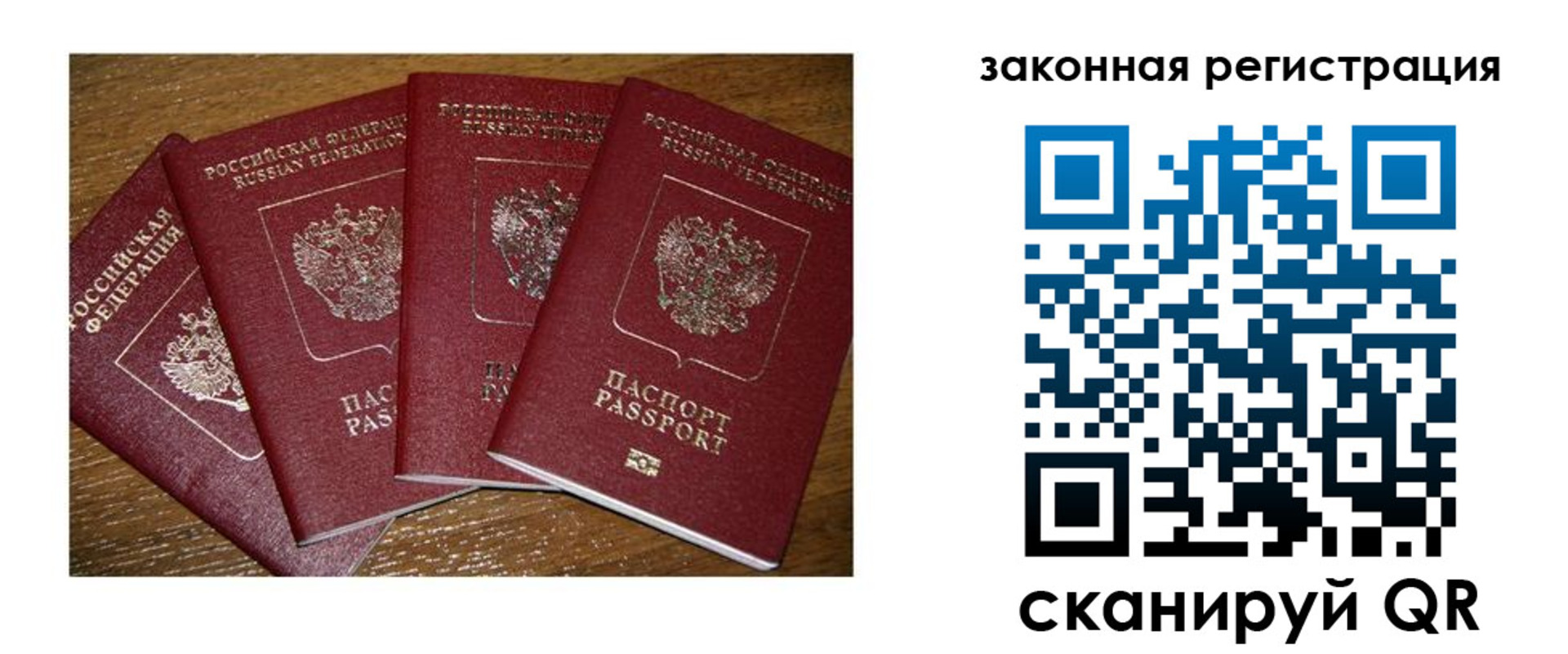 прописка иностранных граждан в Алейске