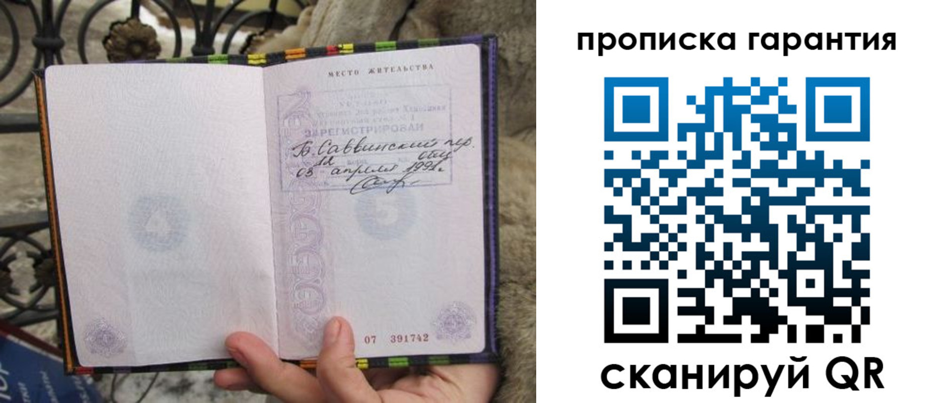 временная регистрация законно в Алейске