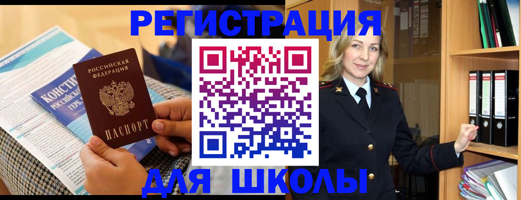 прописка регистрация в Алейске
