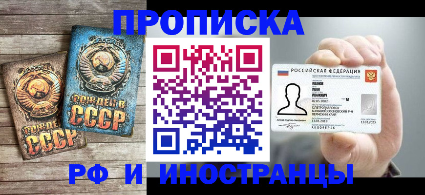 где прописаться в Алейске