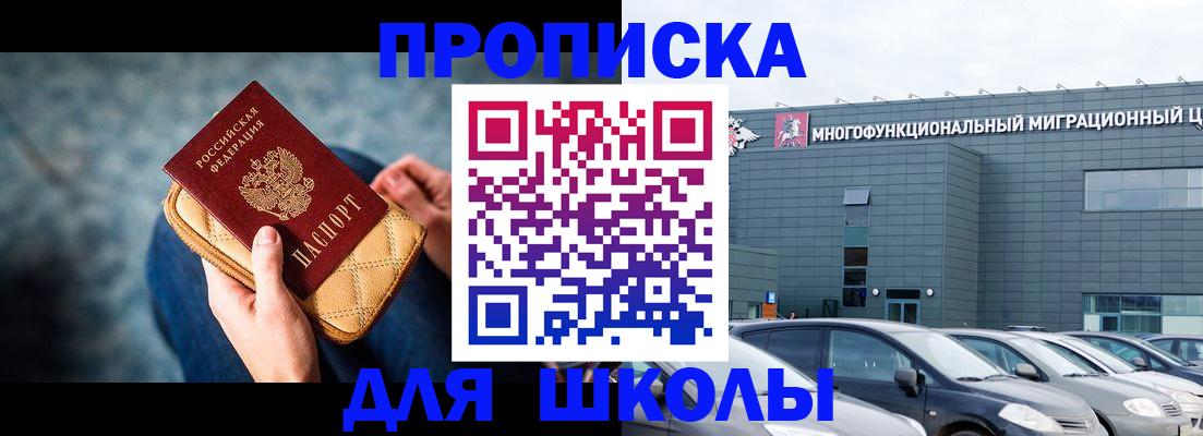 временная регистрация в Алейске
