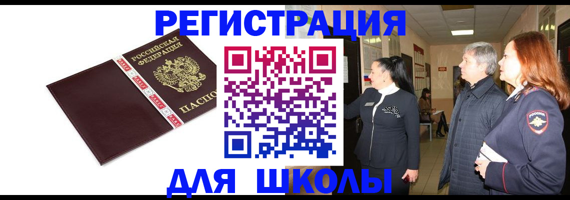 временная регистрация в квартире в Алейске
