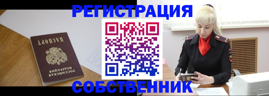 временная регистрация госуслуги в Алейске